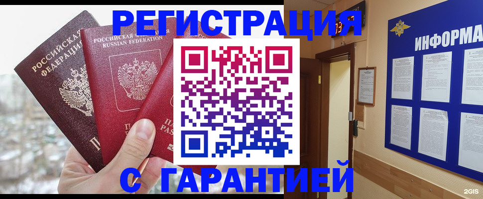 временная регистрация адрес в Новокубанске