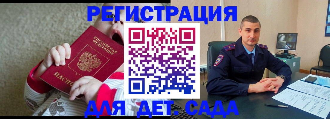 временная прописка в Новокубанске