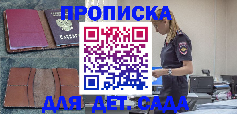 временная регистрация поиск в Новокубанске